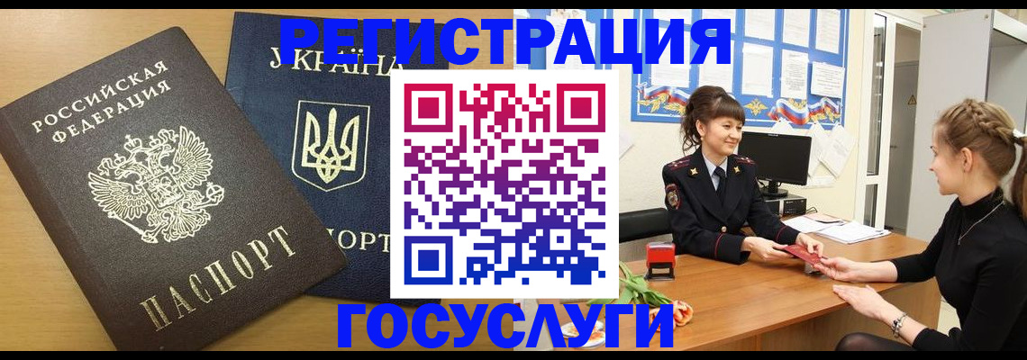 прописка законно в Тихорецке