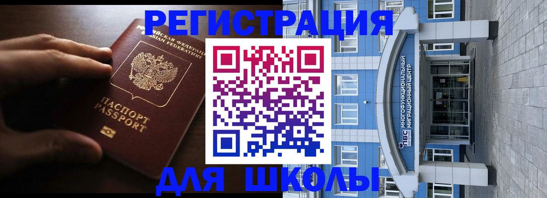 прописка законно в Тихорецке