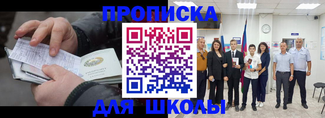 найти адрес прописки в Тихорецке