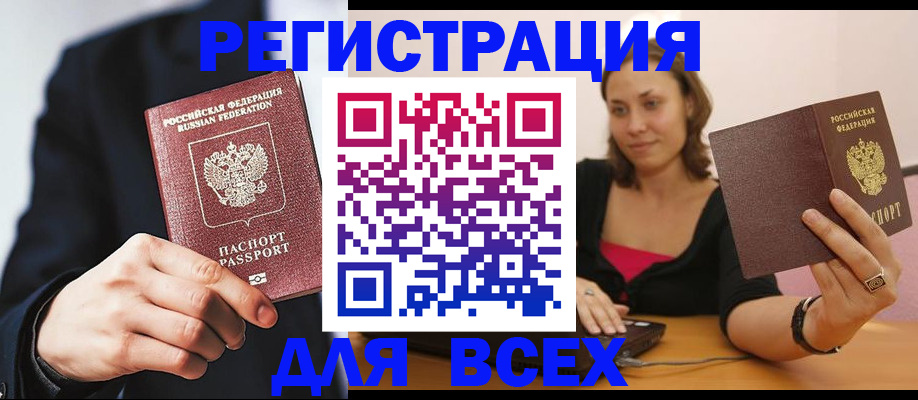 временная регистрация законно в Тихорецке