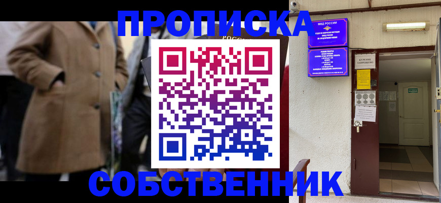 пропишу в квартире в Тихорецке
